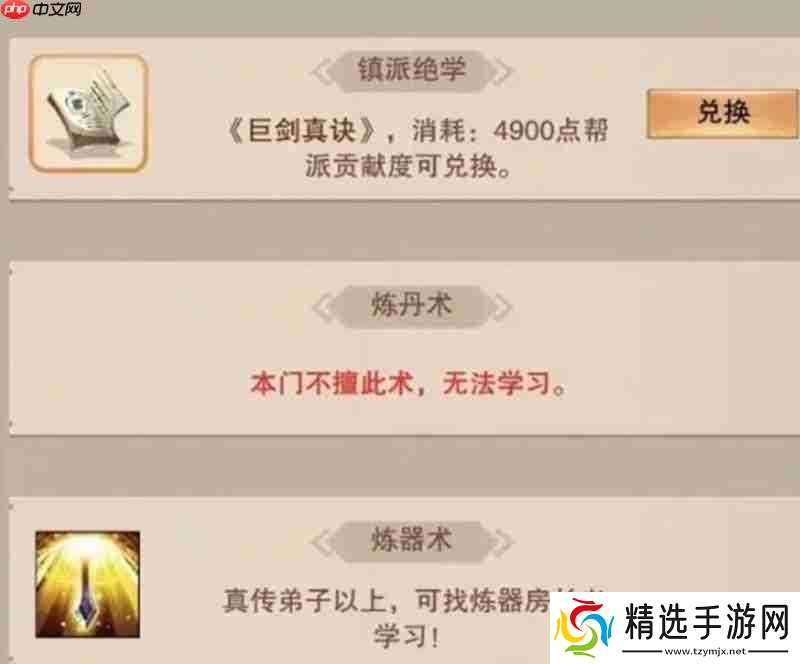 想不想修真隐世宗门有哪些 隐世宗门加入方法攻略