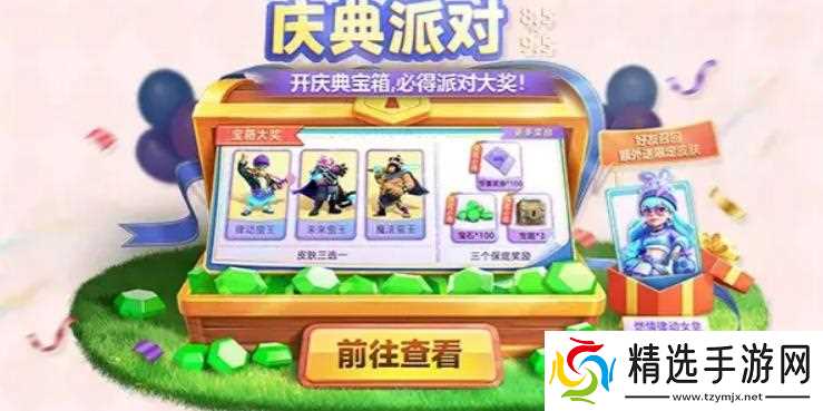 《部落冲突》13周年活动