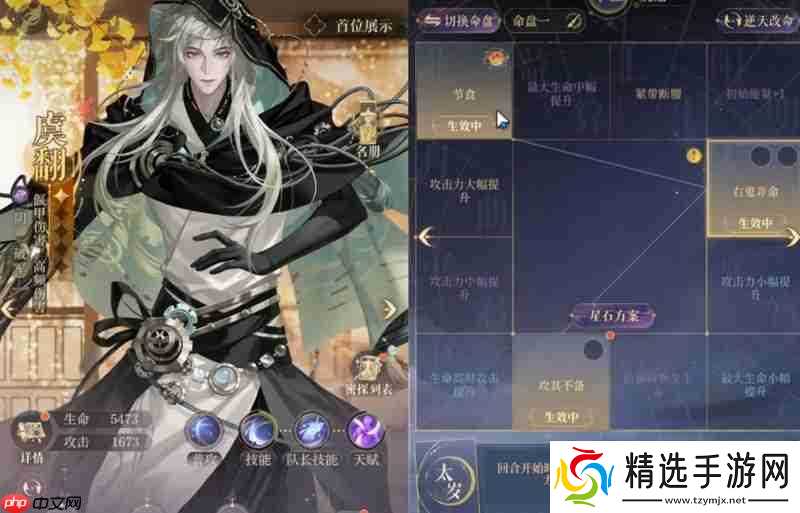 如鸢虞翻有什么技能 如鸢新角色虞翻技能介绍