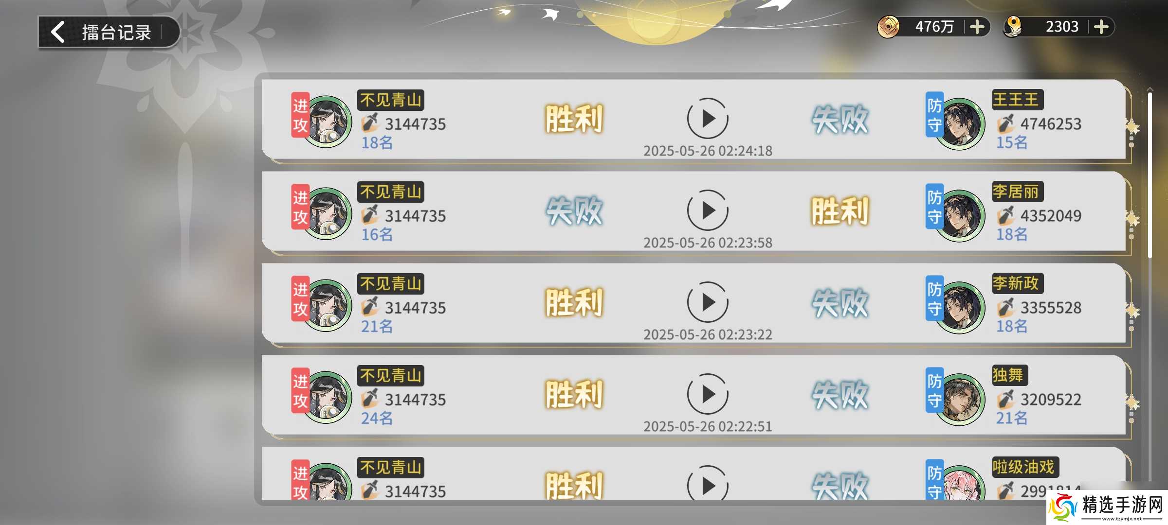 《遮天：凡尘一叶》世家阵容搭配推荐