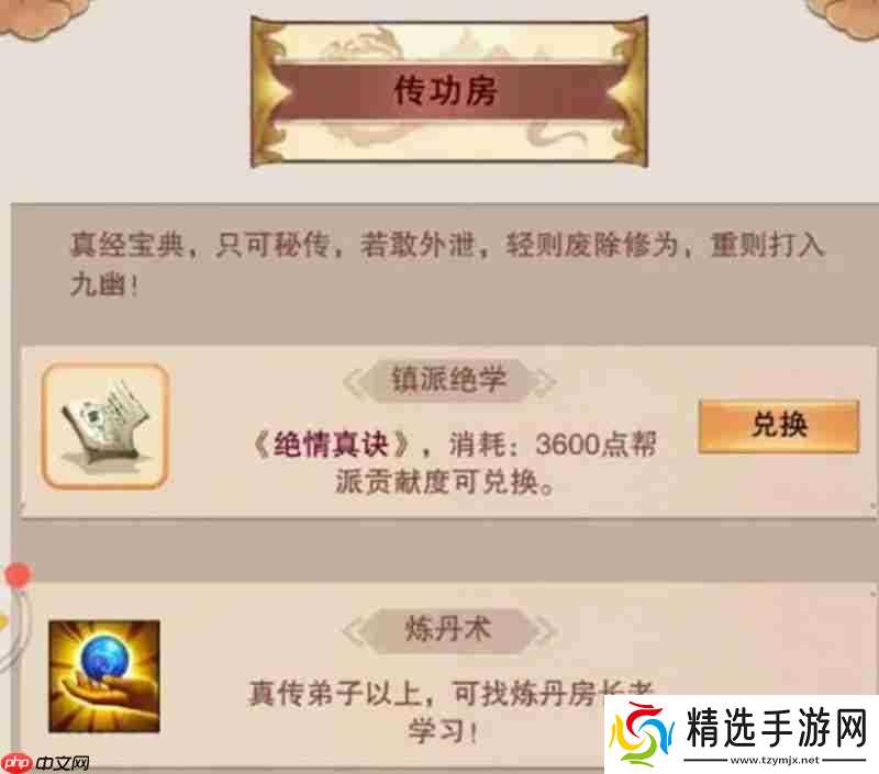 想不想修真隐世宗门有哪些 隐世宗门加入方法攻略