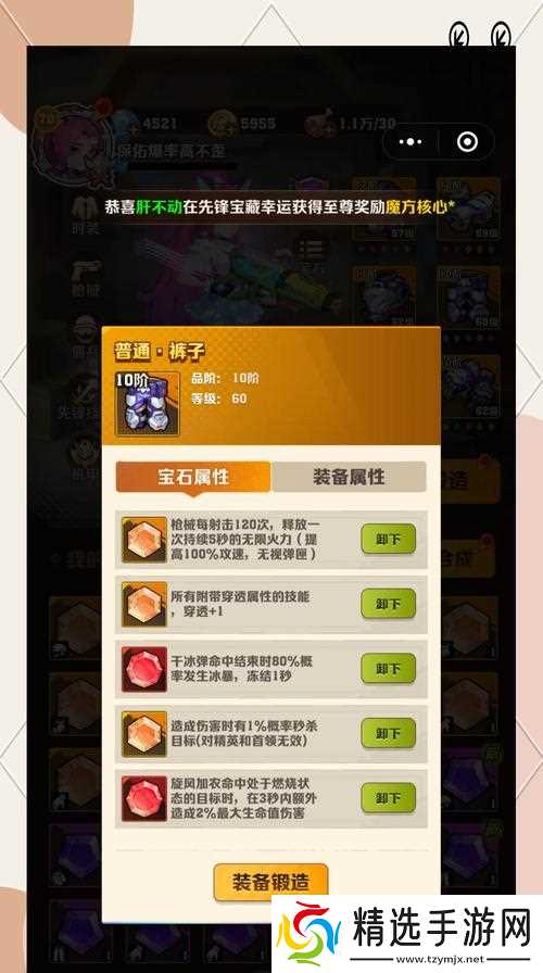 《100道门3》61-70关过关攻略（手把手教你过关）