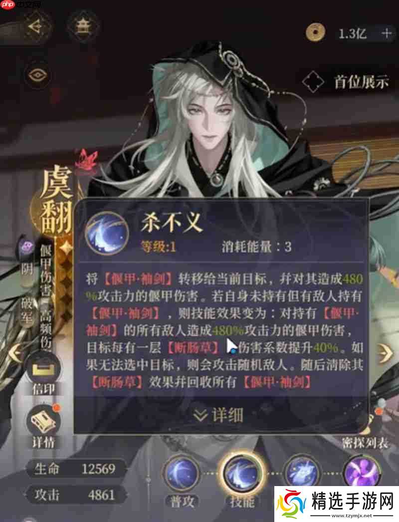 如鸢虞翻有什么技能 如鸢新角色虞翻技能介绍