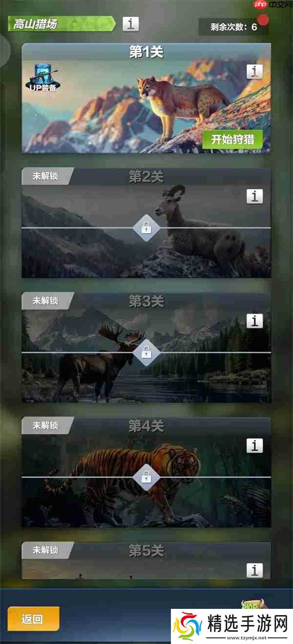 疯狂神射手野外试炼高山猎场玩法攻略