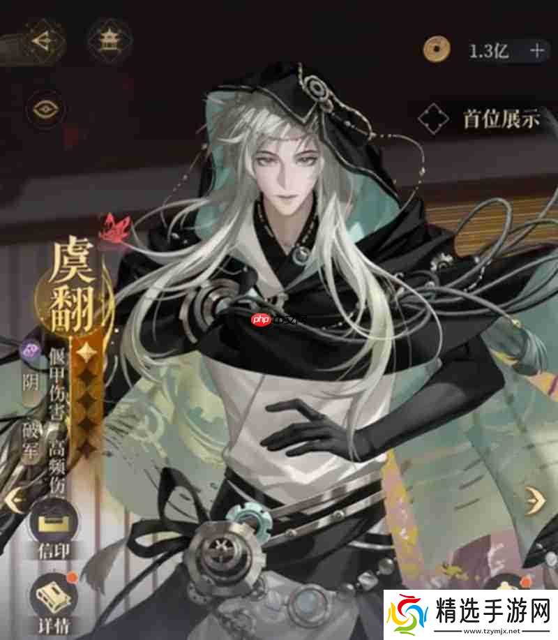 如鸢虞翻有什么技能 如鸢新角色虞翻技能介绍