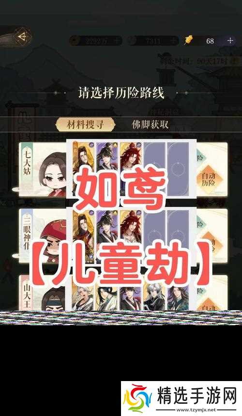 《100道门3》61-70关过关攻略（手把手教你过关）