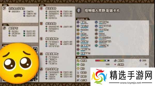 怪物猎人荒野太刀白炽霸主套护石选择推荐