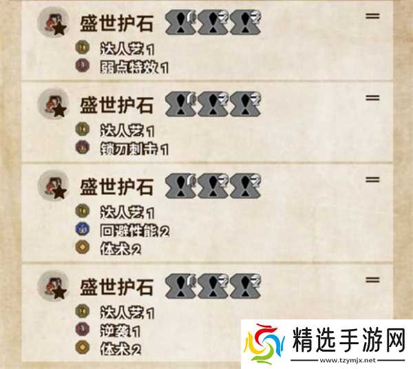 怪物猎人荒野太刀白炽霸主套护石选择推荐