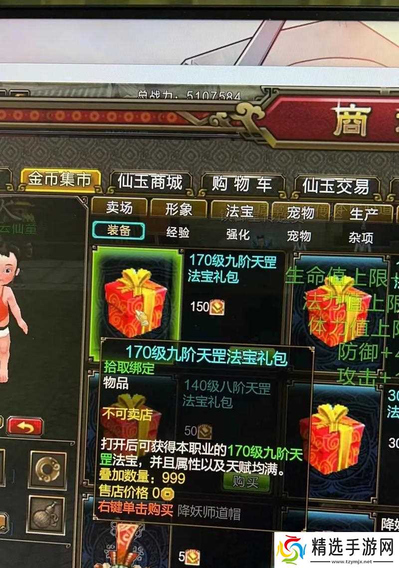 寻仙法宝合成的步骤有哪些？