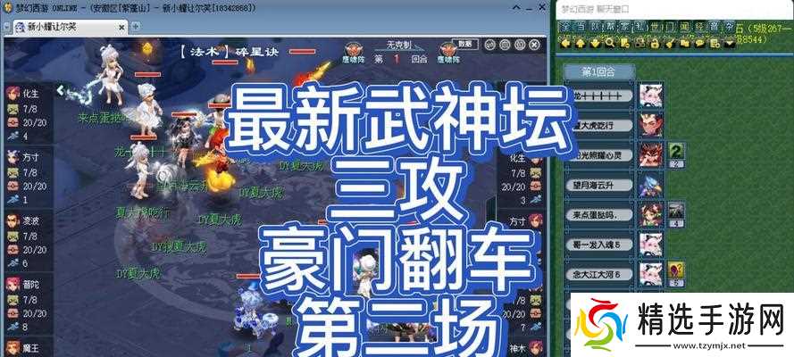 问道缥缈攻打城池的策略是什么？需要哪些准备？