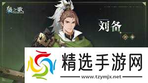 三国志幻想大陆2枭之歌逐鹿100层毒队怎么打