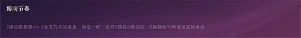 金铲铲之战S15圣盾斯莫德阵容构筑推荐