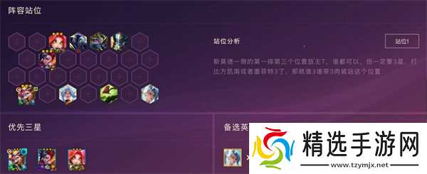 金铲铲之战S15圣盾斯莫德阵容构筑推荐