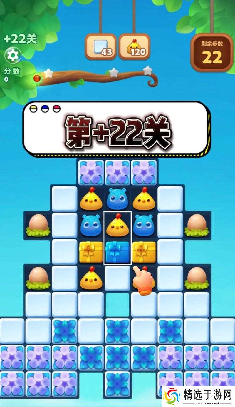 开心消消乐第1293关快速通关攻略（轻松通关）