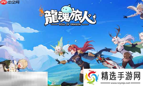 龙魂旅人隐藏事件有哪些 触发方法及奖励一览