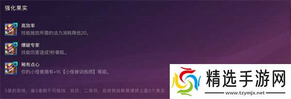 金铲铲之战S15圣盾斯莫德阵容构筑推荐