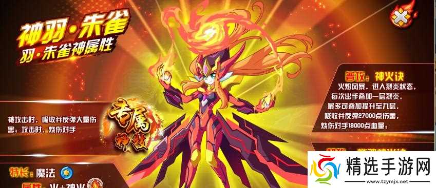 揭秘朱雀在奥奇传说手游中的强势表现（朱雀属性解析及其技能分析）