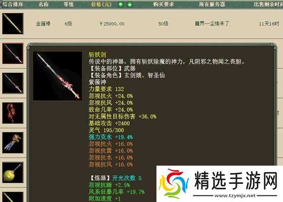 《大话西游》装备攻略之神兵升级获取(从零开始)