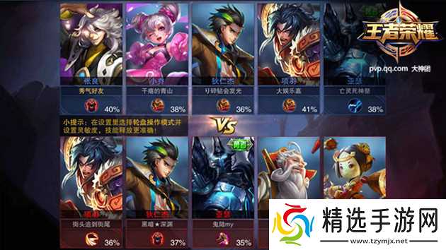 王者荣耀张良出装思路详解：分阶段搭配与实战应用