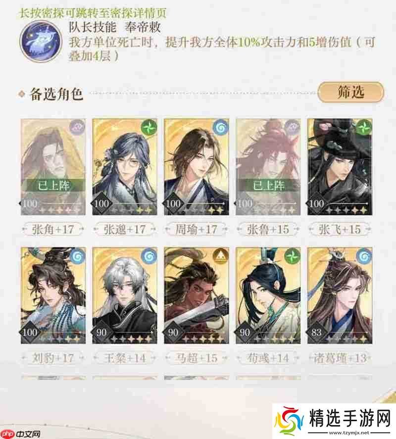 如鸢八月白鹄行动攻略 260星张角怎么打思路分享