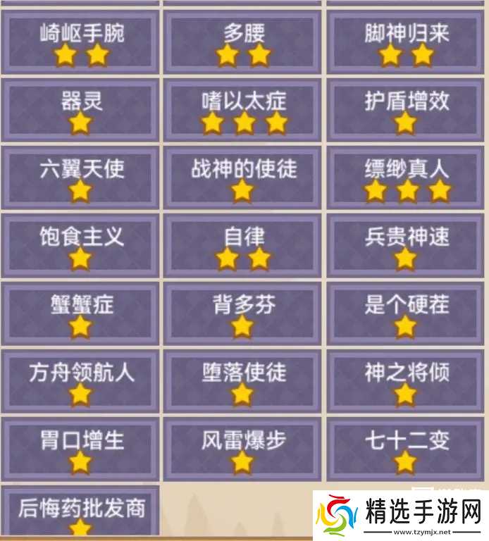 伊洛纳奇袭流新职业详解攻略