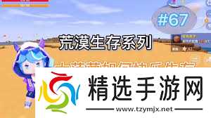 英勇之地荒漠瞭望者如何获取