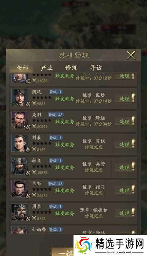 游戏中的同盟退出操作及影响分析(以征服与霸业为例)