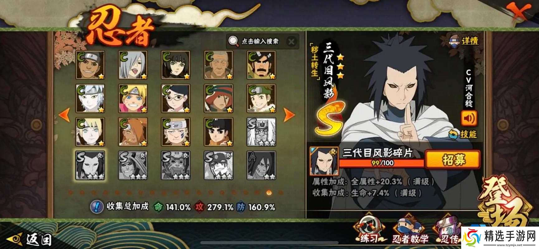 火影S忍零氪攻略：特殊忍者全收录，肝帝也能战力封神