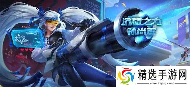 王者荣耀孙尚香最新版本出装全解析：暴击流出装攻略与玩法心得