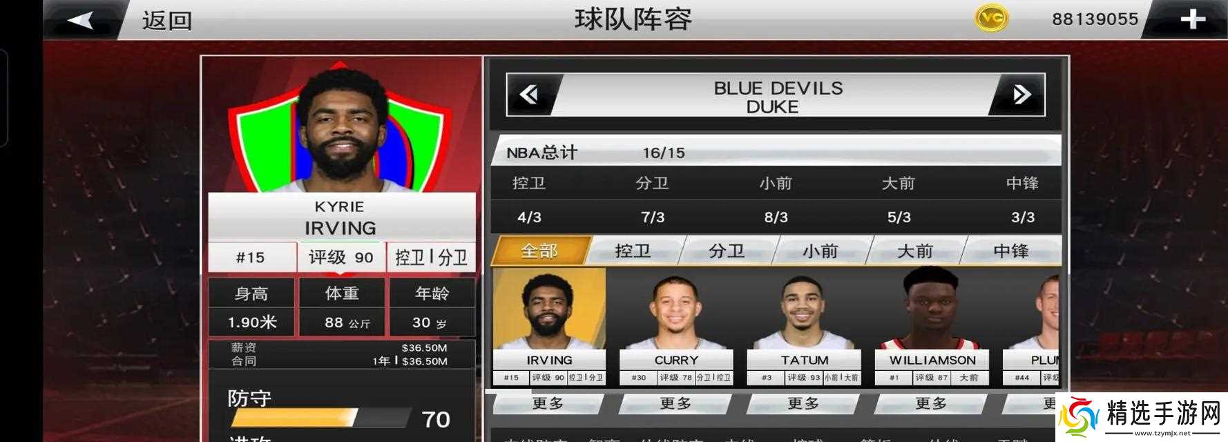 《NBA2k12》游戏中的“假投真突”策略（提高胜率的必杀技）