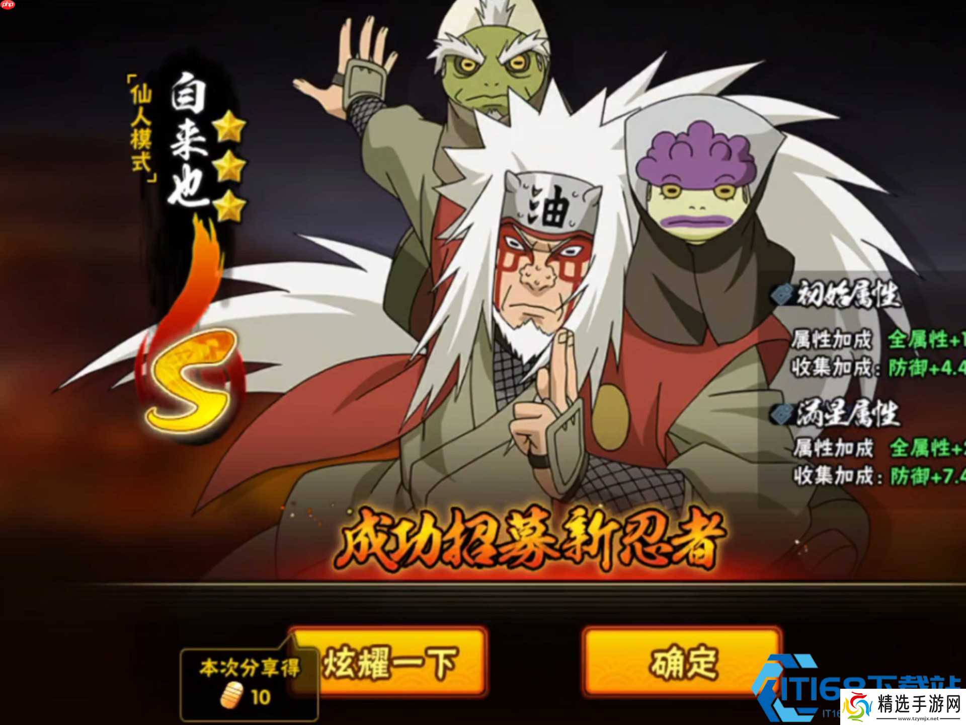 火影S忍零氪攻略：特殊忍者全收录，肝帝也能战力封神