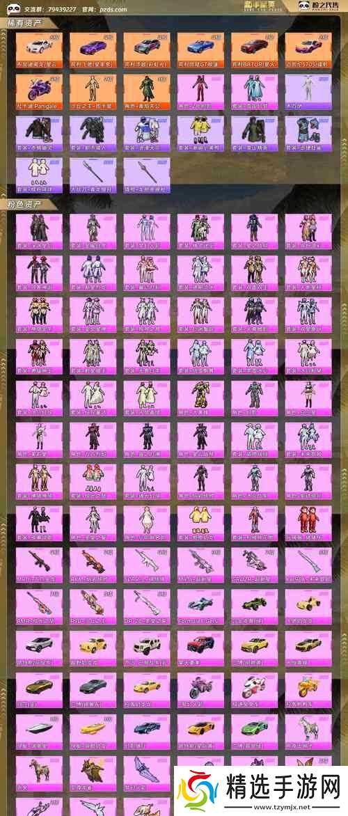 绝地求生粉色徽章获取途径有哪些？如何快速得到？