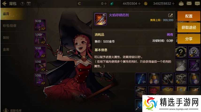 dnf炽天使守护珠选什么