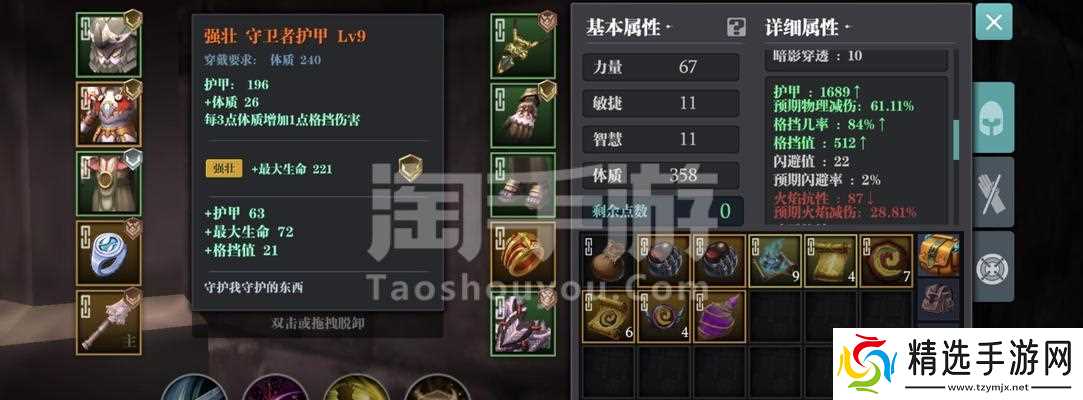 魔渊之刃毒盾装备攻略(轻松获取最强毒盾)