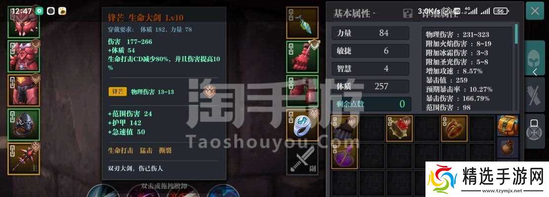 魔渊之刃毒盾装备攻略(轻松获取最强毒盾)