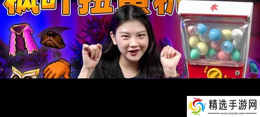 《冒险岛手游》扭蛋机使用技巧大全（让你游戏更加畅快无比）
