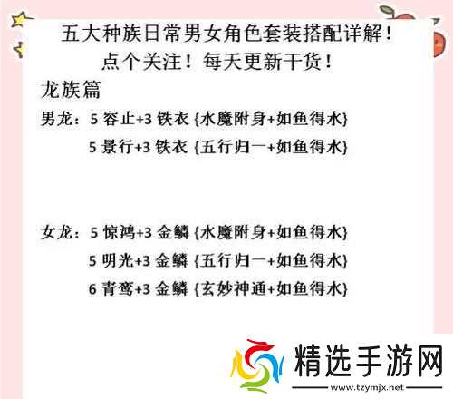 大话西游2600灵气搭配的技巧有哪些？