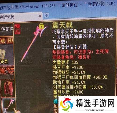 大话西游2600灵气搭配的技巧有哪些？