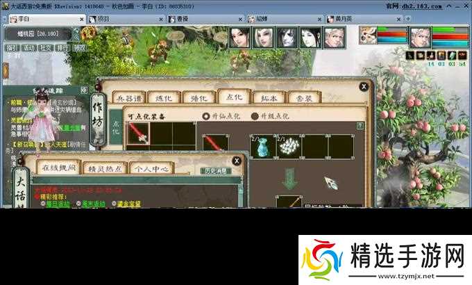 大话西游2600灵气搭配的技巧有哪些？