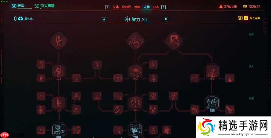 赛博朋克智能武器圣经:隔墙索敌制霸夜之城