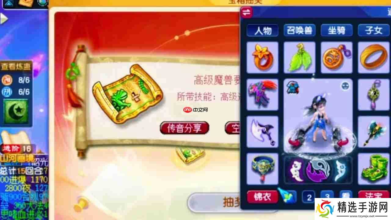 宝箱致富全攻略：从新手装到神兽的逆袭之路