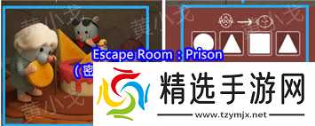 Escape Room:Prison攻略哪里有