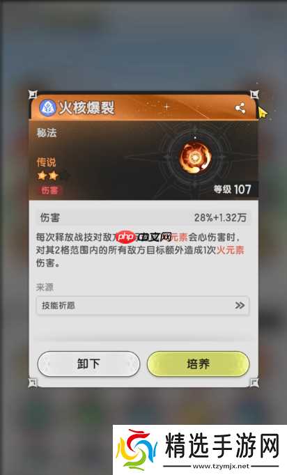 术士四转元素流派全解析：火光**的战术革命