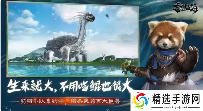 妄想山海攻略如何战力快速破万 妄想山海战力快速提升攻略