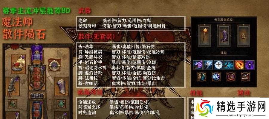 暗黑3的截屏方法及存放位置：详细教程