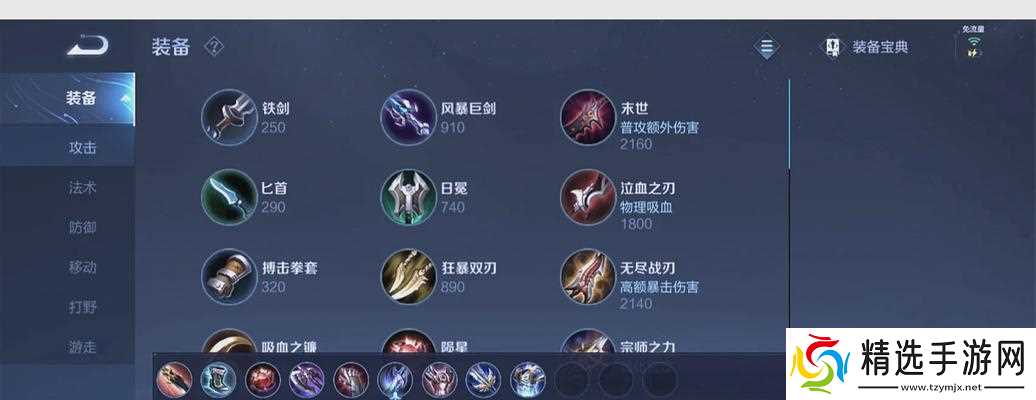 王者荣耀新英雄澜装备及铭文搭配攻略（王者荣耀新英雄澜的装备选择和铭文搭配技巧解析）