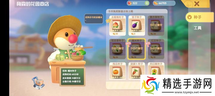 梅森好感度飙升与任务通关全指南：农场主导师的秘密攻略