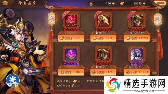 神兽丹速刷攻略:高效突破战力天花板