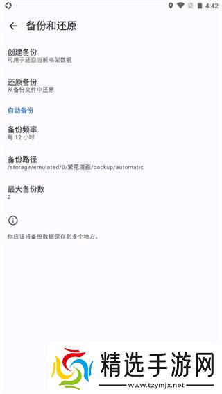 繁花漫画官方正版