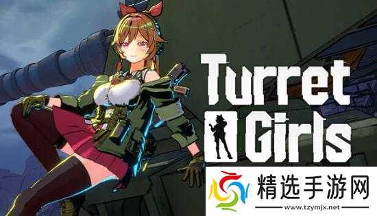 3D肉鸽美少女新游《御炮少女》Steam大陆地区延期上架 内容需要调整！